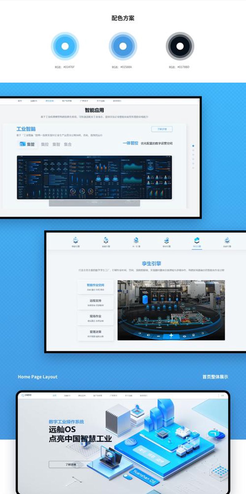 上海网站建设：塑造独特企业的形象与声音